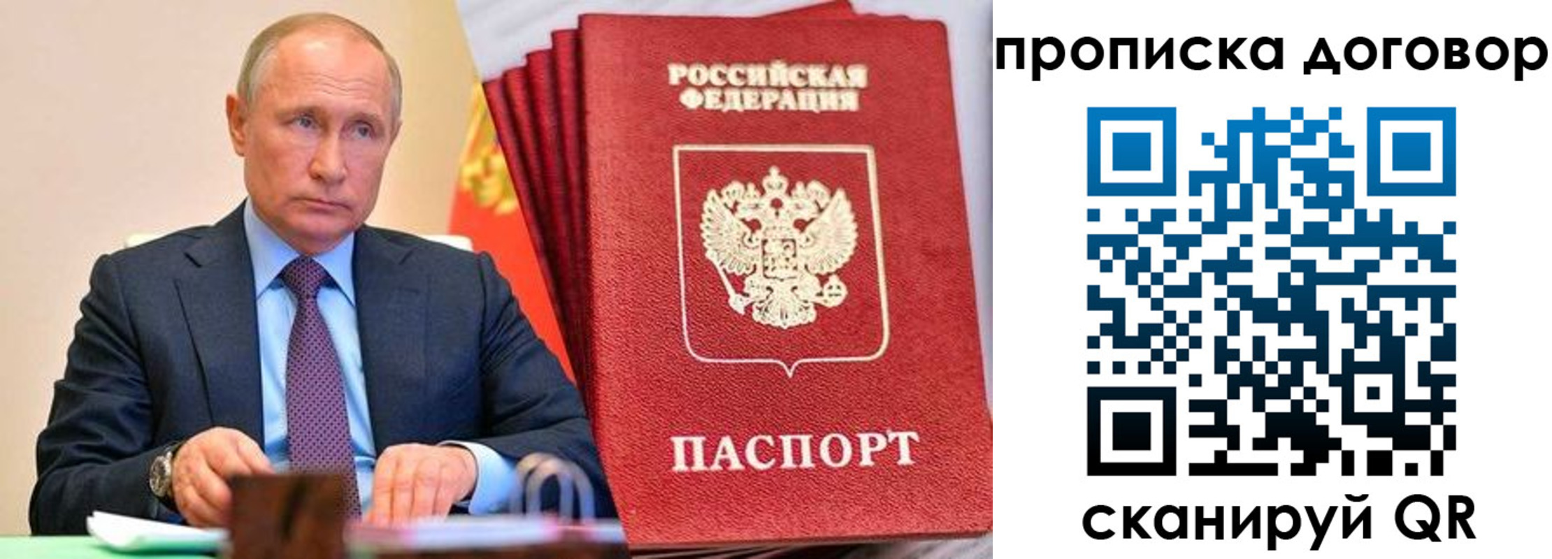 временная регистрация в квартире в Снежинске