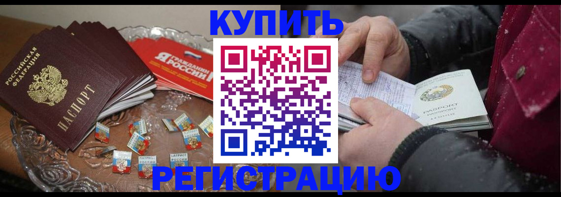 миграционный учет в Снежинске