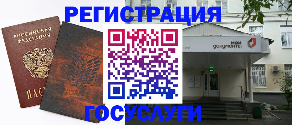 временная регистрация госуслуги в Снежинске