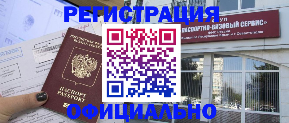 временная регистрация госуслуги в Снежинске