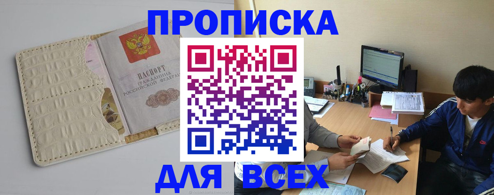 регистрация для школы в Снежинске