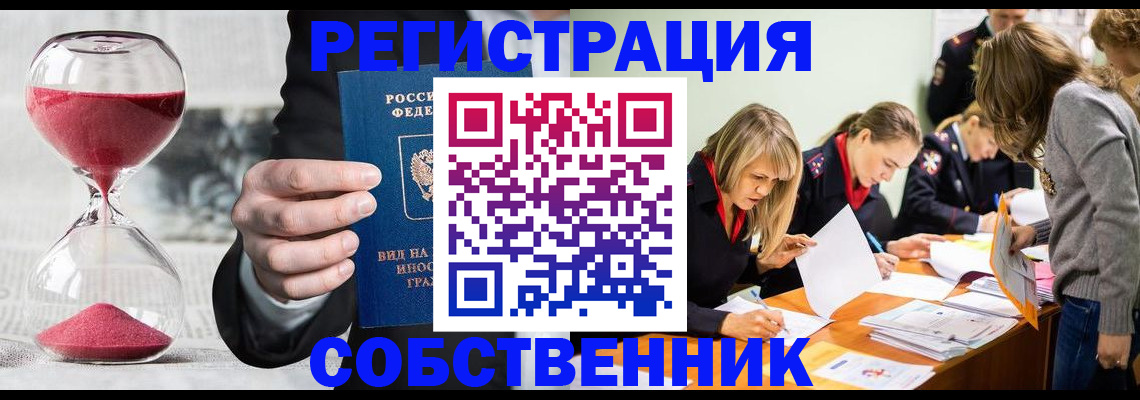 прописка для военкомата в Снежинске