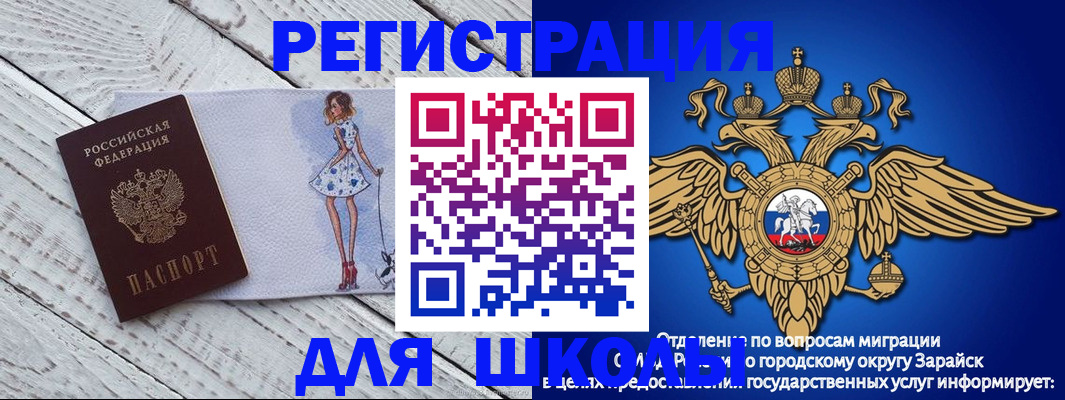 прописка паспорт в Снежинске