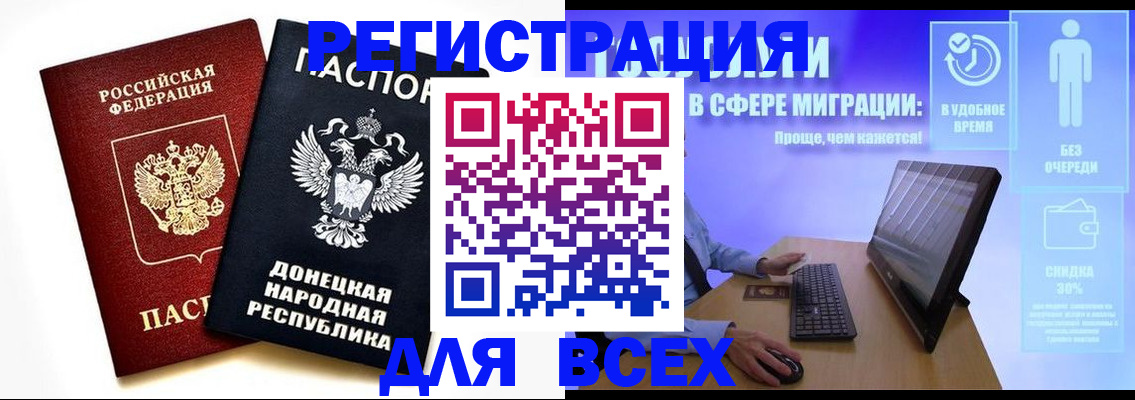 прописка для школы в Снежинске