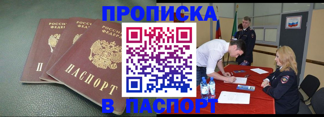 регистрация для школы в Снежинске