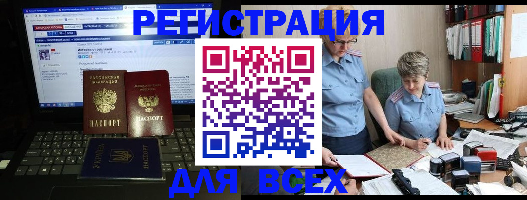 временная регистрация в квартире в Снежинске